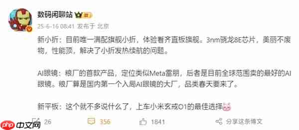 小米首款真AI智能眼镜来了:双芯架构、自带镜头