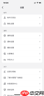 抖音火山版怎样调整字体大小