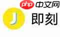 ？即刻APP创建主题的方法分享即刻APP怎么创建主题