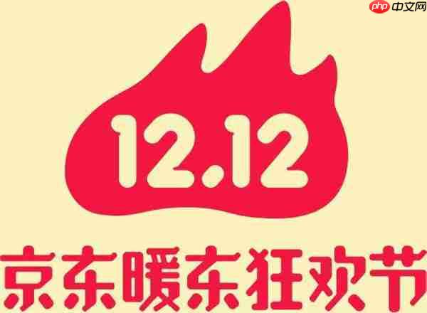 京东双十二满减什么时候开始