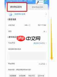 铁路12306如何查找遗失物品
