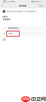 微信如何删除自己发起的接龙信息