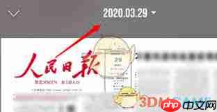 如何在人民日报app上看报纸