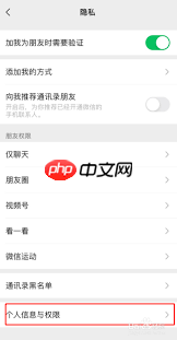 微信圈子如何导出个人主页数据