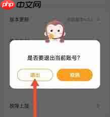 猿编程app如何退出