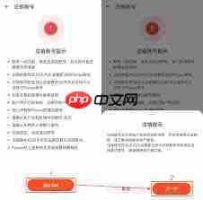 如何注销师学宝app账户