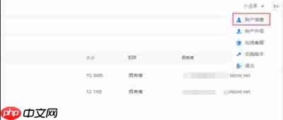 坚果云怎么修改账户名称