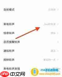 vivo怎么换铃声