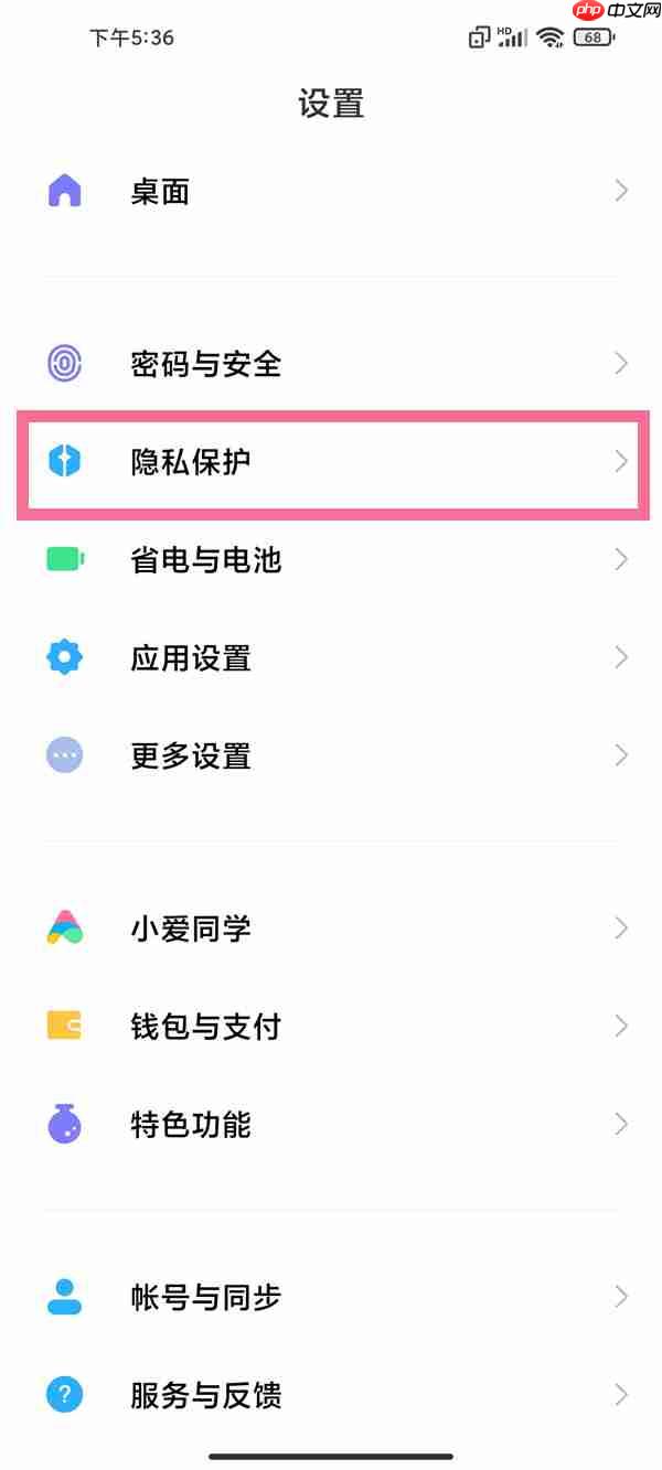 小米手机分身隐藏入口在哪