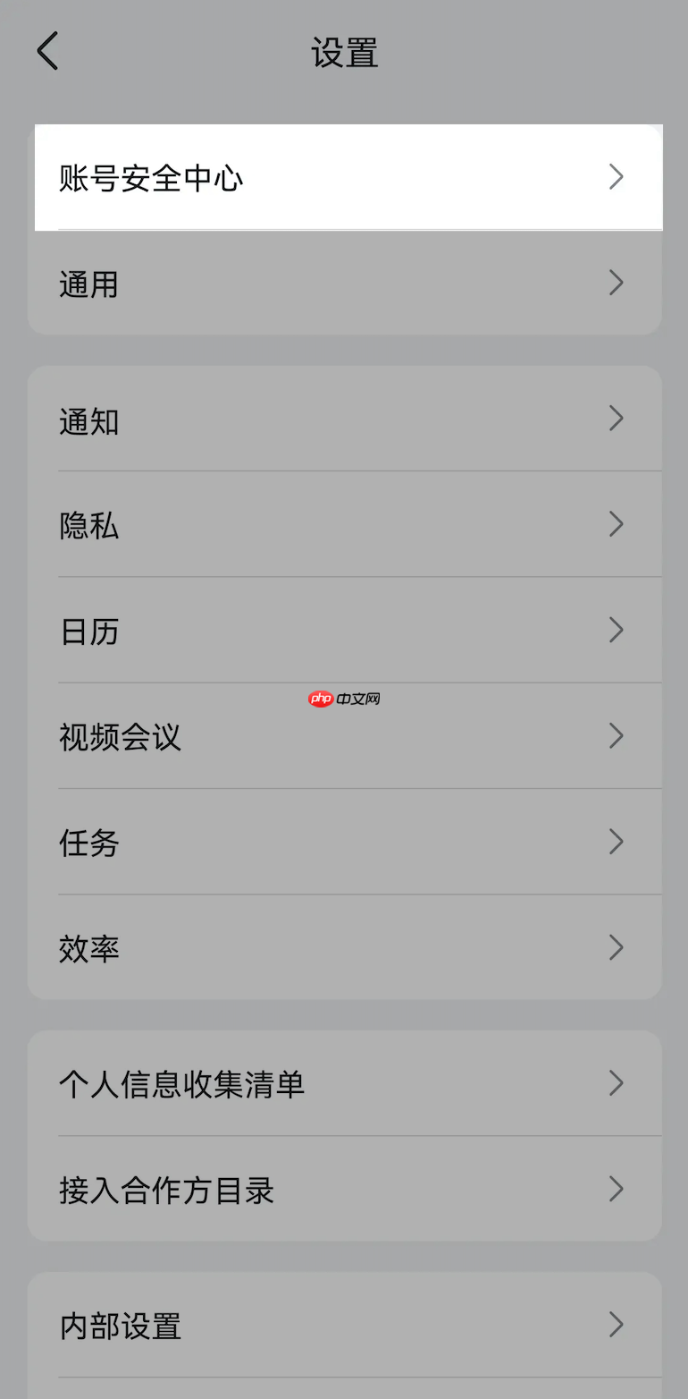 Lark 动态口令怎么使用