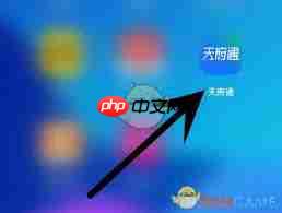 天府通如何开通会员