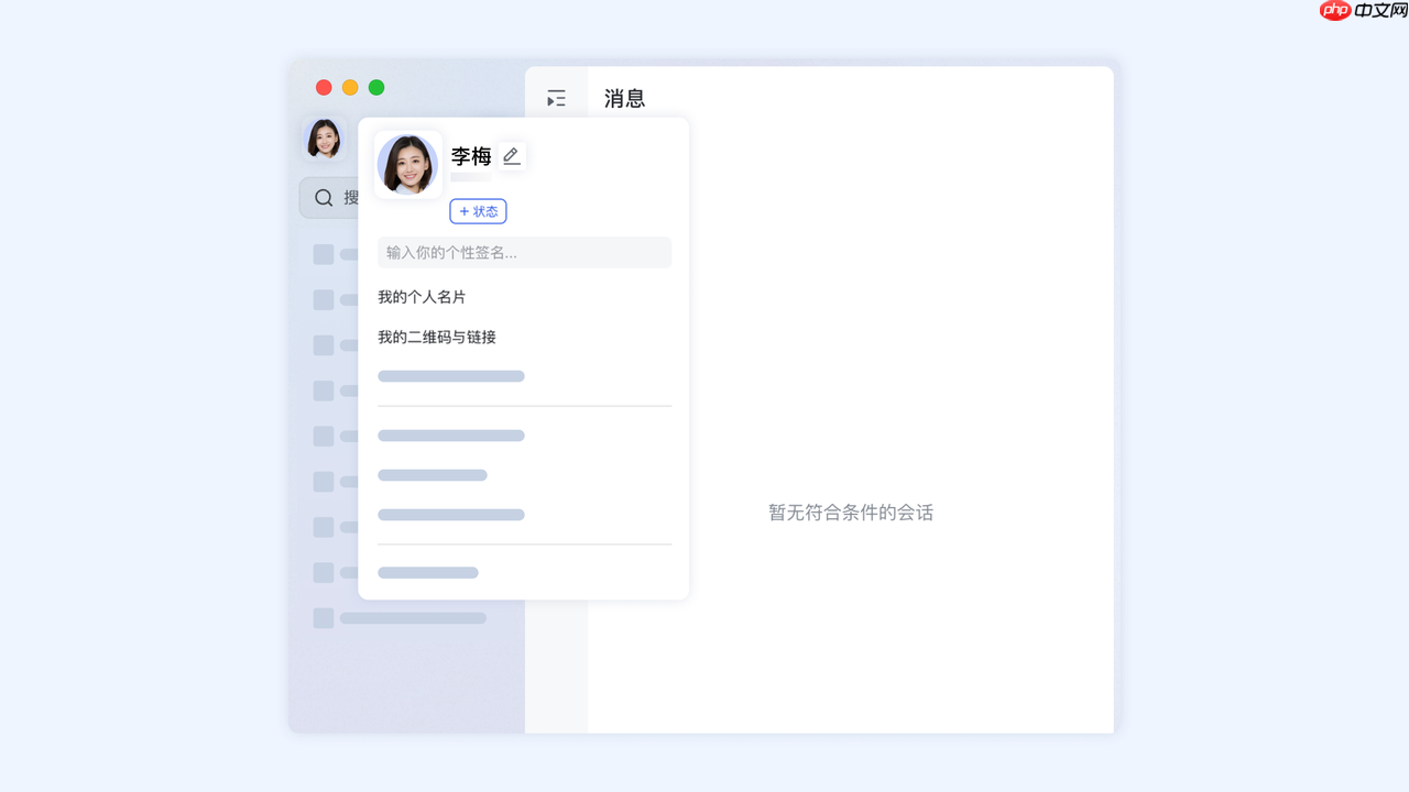 Lar电脑版怎么设置个人信息、修改姓名、设置头像等