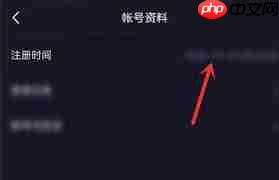 抖音怎么看账号注册时间
