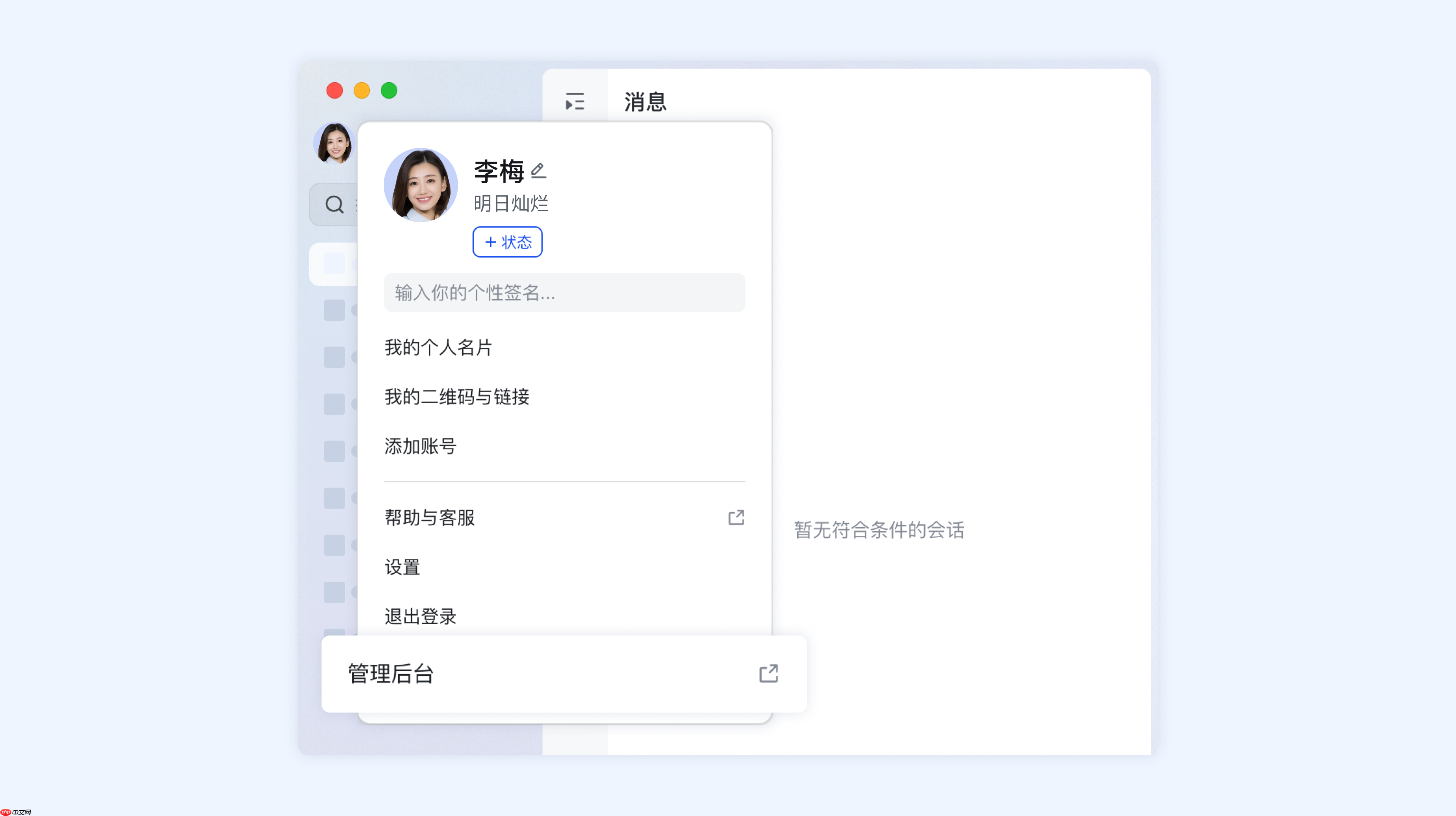 lark管理后台功能介绍