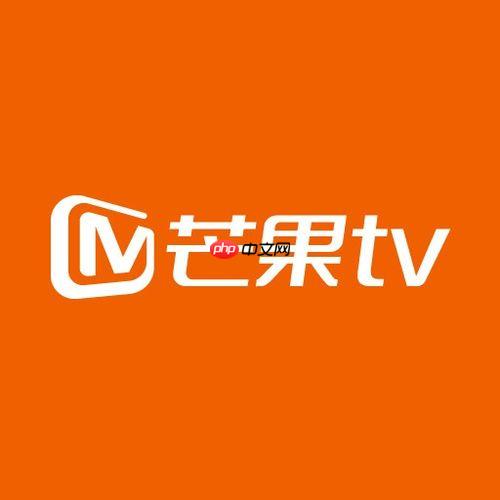芒果tv如何设置默认播放器 芒果tv默认播放器的调整步骤