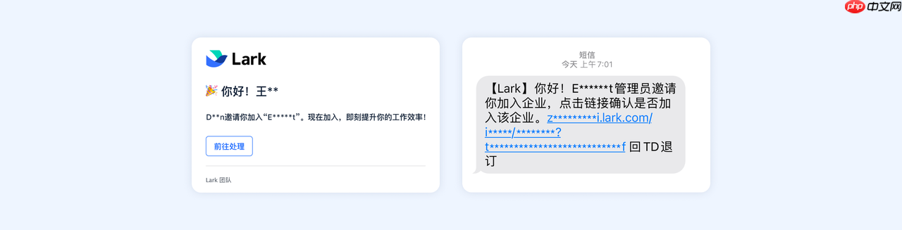 lark怎么加入企业-四种方式加入企业介绍