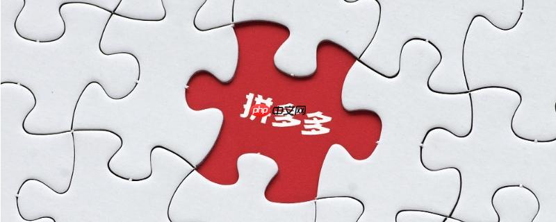 拼多多怎么申请开发票 拼多多发票开具步骤说明