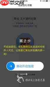 菜鸟裹裹如何开启包裹加密