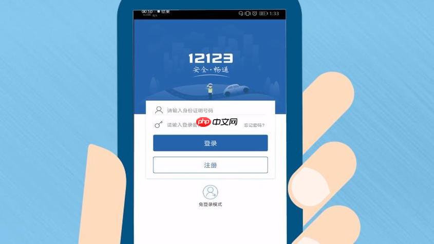 随手拍交通违法有奖励？交管12123操作指南