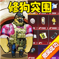 修狗地铁逃生2