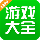 4399游戏大全 秒玩游戏盒