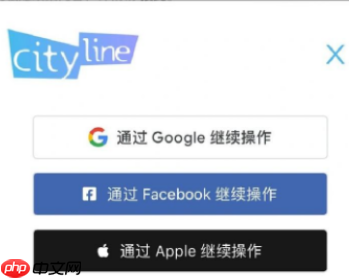 cityline怎么注册 cityline注册点确定没反应怎么解决