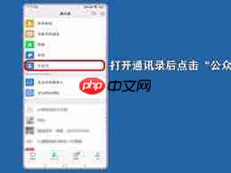 叮叮消息免打扰设置位置在哪