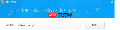 快压怎么加密？加密方法简述