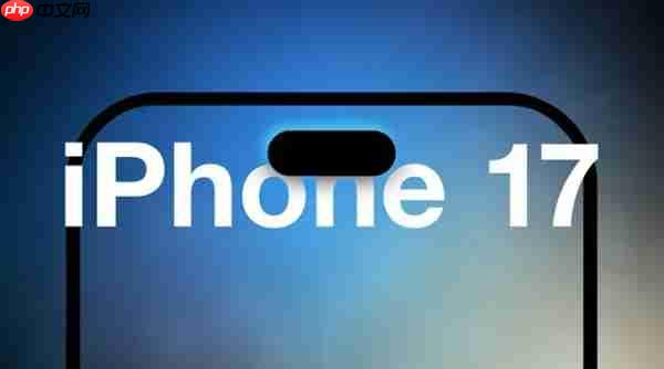 iPhone 17全系屏幕规格揭晓:标准版增大至6.27英寸 首次支持高刷