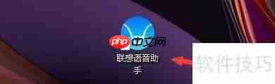 联想语音助手:设置快捷键打开翻译助手的方法