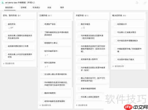 律所管理软件:提升效率与规范化的利器