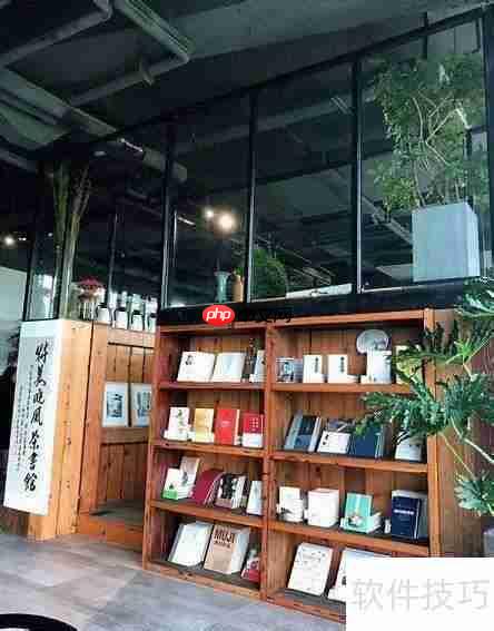 书店经营茶饮:打造文化与休闲结合的新空间