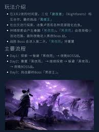 艾尔登法环黑夜君临流程