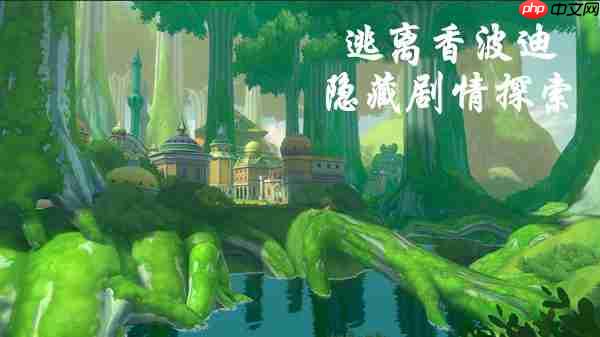 航海王热血航线香波迪群岛隐藏日记全攻略!脸红少年的寻猫奇遇