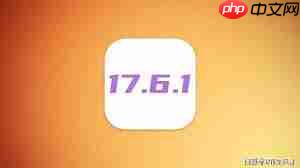 iOS17.6.1正式版怎么升级