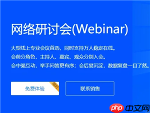 腾讯会议网络研讨会和普通会议的区别 腾讯会议网络研讨会怎么关闭麦克风