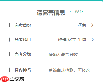 录我么和优志愿哪个好用 录我么小程序可信吗