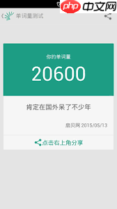 一点英语怎么提升词汇量