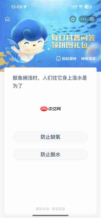 支付宝神奇海洋2022年11月3日答案一览