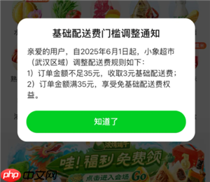 小象超市怎么取消会员自动续费 小象超市怎么关闭自动续费功能