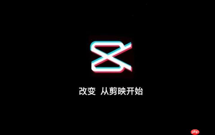 剪映如何添加文字动画？动态字幕制作方法