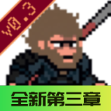 黑神话悟空像素版 6.0完整版