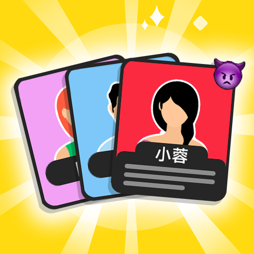 谁是大卧底 免广免费版