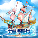 大航海时代：传说 官网版