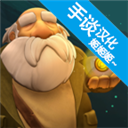 乞丐的旅途 汉化版