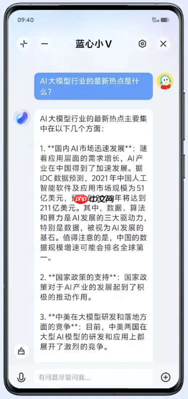 火山引擎携手国产厂商,共绘AI智能终端