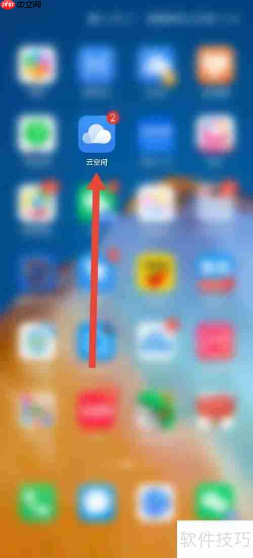 云空间在线客服联系方式