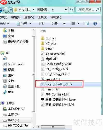 黑键登录器使用说明