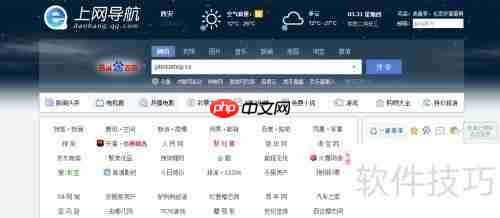 PS cs6安装教程:简单易懂的步骤指南