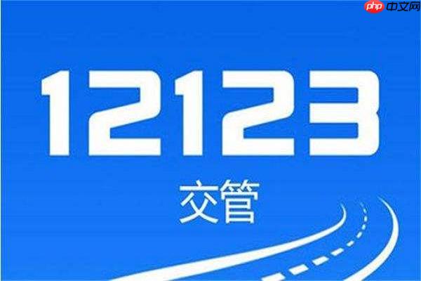 交管12123随手拍奖励最新政策解读